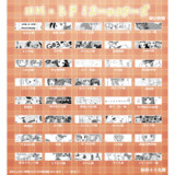 ＨＭ・ＲＦオールスターズ（牧場物語・ルーンファクトリーオールアンソロジー）告知２