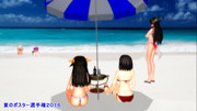【艦これMMD】艦娘の夏休み【夏のポスター選手権２０１６】
