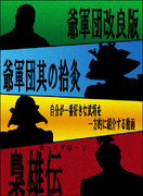 戦国解説動画のじょうきょう