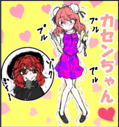 菫子「が わ゛い゛い゛な゛ぁ゛ガ ゼ ン゛ぢ ゃ゛ ん゛」