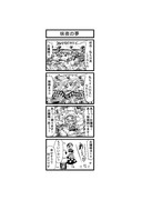 東方４コマ「はぶ・あ・ぶれいく東方」805