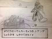 ニグンはドミニオン・オーソリティをくりだした！