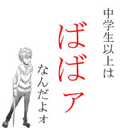 一方通行 ニコニコ静画 イラスト
