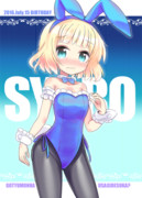 シャロちゃんハピバ!