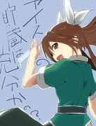 夏じゃぞ提督よ。アイスの貯蔵は充分か――の？