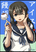 磯波とアイス饅頭を食べたい