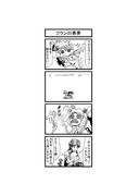 東方４コマ「はぶ・あ・ぶれいく東方」808