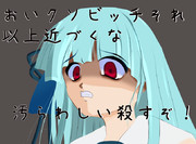 ････はぁ？