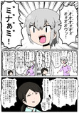 歌は美波を救う。