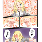 土田晃之 ニコニコ静画 イラスト