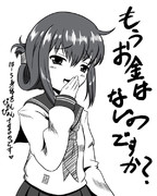 銭ゲバ艦娘シリーズ 電