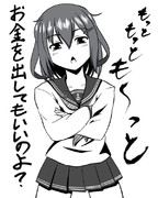 銭ゲバ艦娘シリーズ 雷