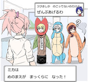 ゆうわくイビルは いうことを きかない！