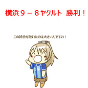 7月19日 ヤクルト戦