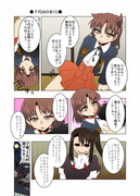 普段の那智さんの立ち位置2