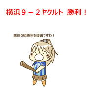 7月20日 ヤクルト戦