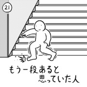 タップダンス ニコニコ静画 イラスト