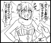 周子はこんな事言わない