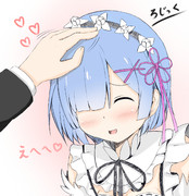 レムりん生きて...