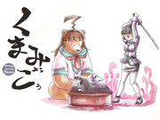 くまみｮｩこｩ 6