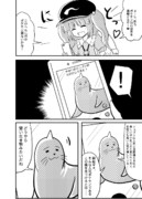 にとり×ポケモンGO漫画