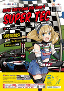 ２０１６年スーパー耐久第４戦 富士SUPER TEC