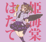 はたてさんかわいいやったーーーー！！！