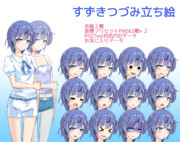 すずきつづみさん立ち絵