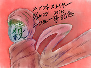 2016 ニンジャ一挙