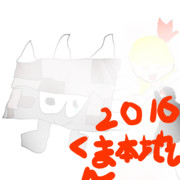 忘れられない熊本地震H284/14～４/16