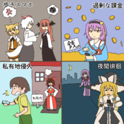 ポジモンGOのNG行為