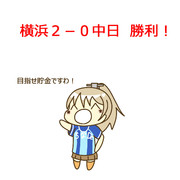 7月27日 中日戦