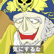 フック船長 ニコニコ静画 イラスト