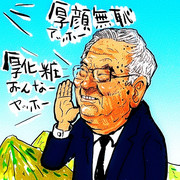 小池百合子 ニコニコ静画 イラスト