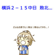 7月28日 中日戦
