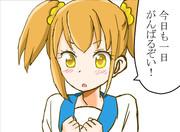 ポプ子「今日も一日がんばるぞい！」