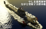 【minecraft】ながと型原子力潜水艦【攻撃型原潜】