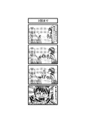 東方４コマ「はぶ・あ・ぶれいく東方」821