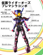 仮面ライダーOOOブレマシラコンボ【オリジナル仮面ライダー】