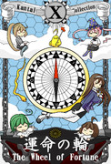 艦これでタロットカードをデザインしよう＃10【運命の輪】