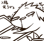 新刊入稿完了しました