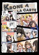 【Ｃ９０新刊】KRONE A LA CARTE【表紙】