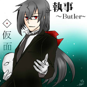 イケメン執事 ニコニコ静画 イラスト