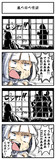 超はっちゃらけ東方四コマ漫画「嵐の中の怪談」