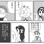 てぶくろてっちゃん ニコニコ静画 イラスト