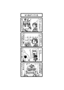 東方４コマ「はぶ・あ・ぶれいく東方」827