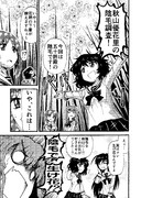 ガルパン陰毛調査シリーズその３