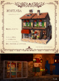 【Minecraft】海辺のレストラン【オルタンシア】