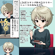 スタンプ作り②