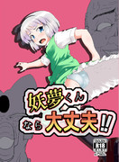 C90 のせんでんですよ